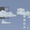 Download track 你永远只属于我