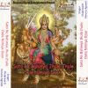 Download track Chau Ritua Maiya Ji Ke