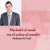 Download track Machakil Al Imsak Wa El Qolon Al Aasabi, Pt. 1