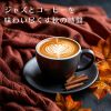 Download track Cozy Cafe Crescendo