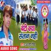 Download track Kahe Banblu Pagal Jaan