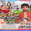 Download track Ye Ganesh Ke Papa