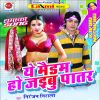 Download track Shadi Kake Mal Chorih Na Gawna