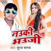 Download track Raja Ji Malale Pith