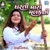 Download track Dharti Mara Malakni