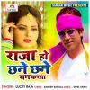 Download track Raja Ho Chhane Chhane Man Karata