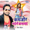 Download track Tu Badal Gailu Ho