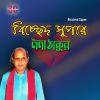 Download track Sundhor Ei Prithibi Chere