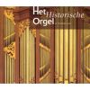 Download track Wout Van Andel (CF Hendriks Jr - Toccata In G Minor Op. 10)