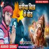 Download track Piha Chilamia E Goura Bara Na Salaai