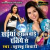 Download track Saiya Rusal Bade Ratiye Se