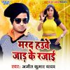 Download track Tosak Rajayi