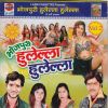 Download track Mukhiya Ke Debu Ki Debu Parmukh Ke