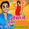 Download track Chhot Ba Khelauwana