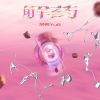 Download track 解药 (伴奏版)