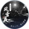 Download track 风雪夜归人