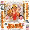 Download track Ya Devi Sarwa Bhutesu