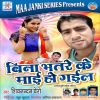 Download track Shadi Vivah Na Bhail