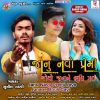 Download track Chhokri Paati Gai Mari Stayle Ma