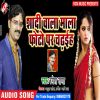 Download track Doli Tohar Jai