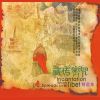 Download track Cundi Bodhisattva Mantra