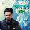 Download track Chokhe Chokhe Kotha