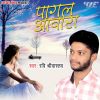 Download track Rowata Dil