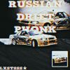 Download track RUSSIAN DRIFT PHONK (Sped Up)