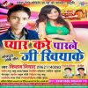 Download track Ye Ho Kareja Kahe Badnam Kayulu