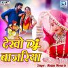 Download track Dekho DJ Bajriya