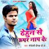 Download track Lagata Ki Jaan Hamar Leli Judai