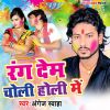 Download track Jija Ka Ranele