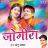 Download track Budhau Ke Bakri