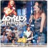 Download track ΟΡΑΜΑΤΑ ΔΕ ΒΡΙΣΚΩ