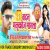 Download track Aaba Hali Raja Barat Laike