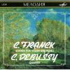 Download track 05 - C. Debussy. Quartet. I. Anime Et Tres Decide