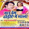 Download track Lahenga Ke Pani