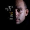 Download track סערה