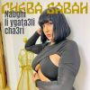 Download track Fiat 500 Chrahali