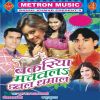 Download track Jab Bhitari Le Jai Tora Bahute Dukhai Re