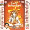 Download track Jahiya Se Shiv Ke Guru Banilan Sunla