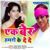 Download track Ek Ber Hamaro Ke Dede