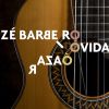 Download track Ó Vida, Ó Azar