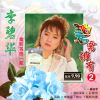 Download track Han Xing