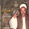 Download track اذا كنت غاوي النسب