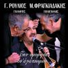 Download track ΑΝΩΓΕΙΑΝΕΣ ΚΟΝΤΥΛΙΕΣ (ΜΑΝΤΙΝΑΔΕΣ)