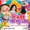 Download track Holi Me Choli Rangala