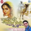 Download track Gujar Ki Jaanu Tuhi