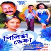 Download track Bihu Bihu Buli Ulay Ahil