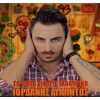 Download track ΤΟ ΘΕΜΑ ΕΙΝΑΙ ΨΥΧΟΛΟΓΙΚΟ